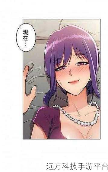 羞羞漫画网站入口处:1. "探索羞羞漫画的奇妙世界,尽情享受每一页