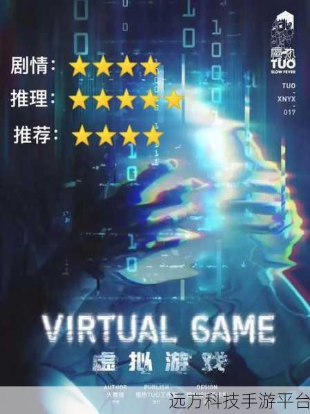全息游戏被爆炒改造：1. 《全息游戏：虚拟世界的无限可能