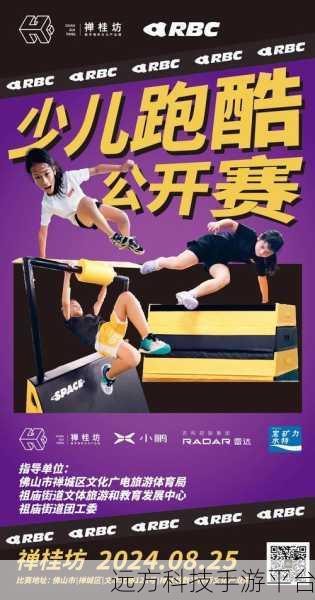 全能运动王震撼来袭，休闲跑酷新体验等你来探索