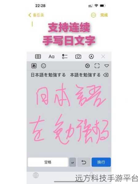 轻松掌握手心输入法手写功能,让输入更随心