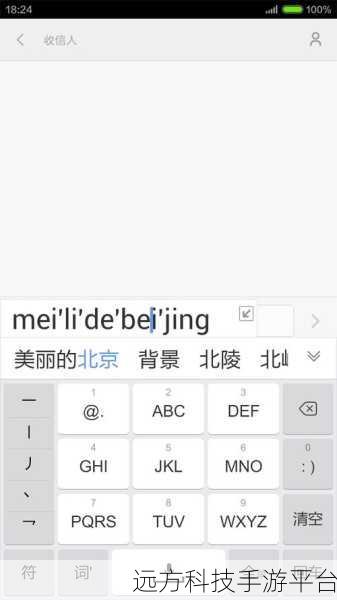 轻松掌握手心输入法手写功能,让输入更随心