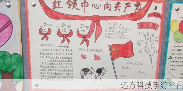 红领巾瓜报hlj.jfun1 网址：1. 红领巾瓜报：儿童成长的快乐伙伴