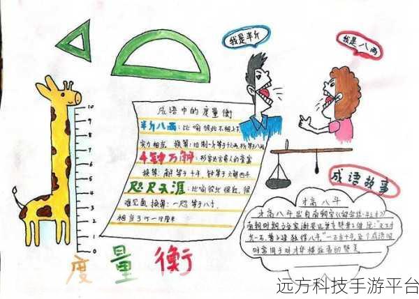 加法天才,寓教于乐,开启小朋友的数学探险之旅