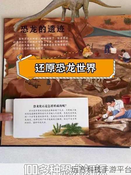 恐龙之王,探索史前世界的趣味休闲模拟之旅