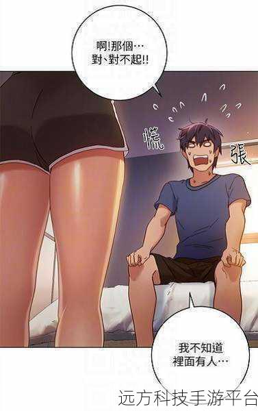 男生女生差差差很痛app