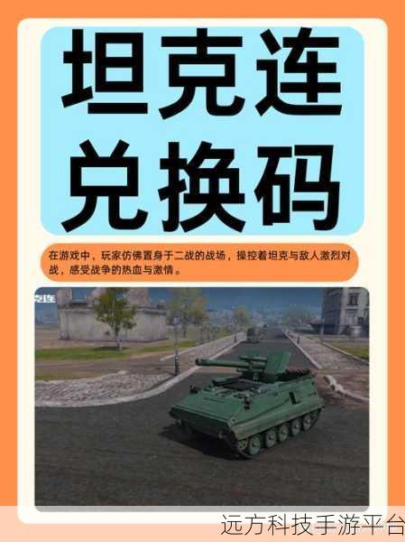 复古风情再燃！战地为牢坦克射击新体验等你来战