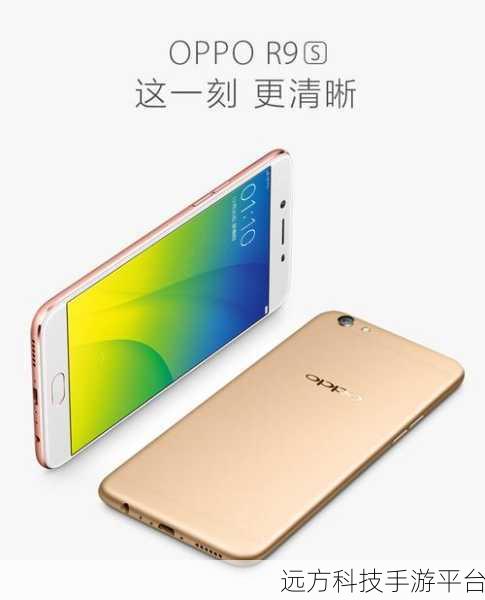 探索 OPPO R9s 上市背后的精彩之旅