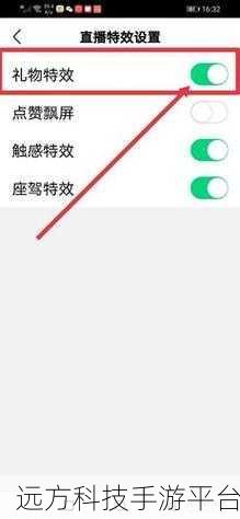 轻松搞定腾讯视频礼物特效关闭全攻略