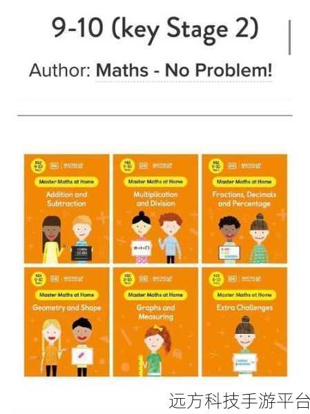 数学表(Maths Tables)安卓新游上线,益智休闲挑战你的数学极限