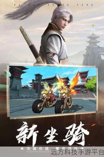 山地车道震撼登场,解锁手机休闲游戏新乐趣