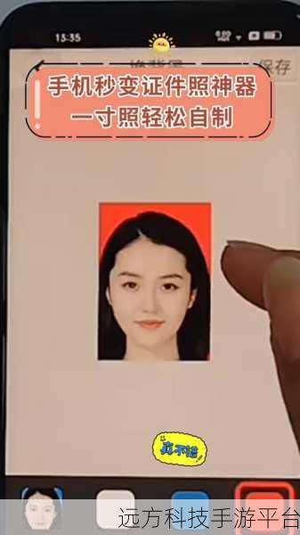 探索手机中的证件照拍摄神器