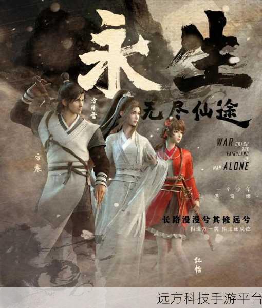 清梦仙途震撼来袭,乱世修仙的战斗盛宴等你体验