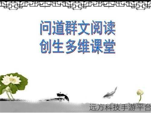 掌握 QQ 群课堂放课件秘籍,轻松授课无压力