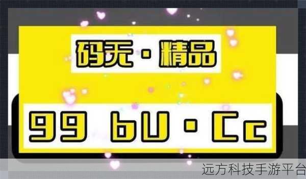 亚洲无人区码一码二码三码的含义:1. 解读亚洲无人区:探索神秘的边界与生态