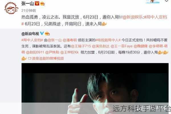 张一山抢救6天:1. 张一山抢救六日历程:背后故事揭晓