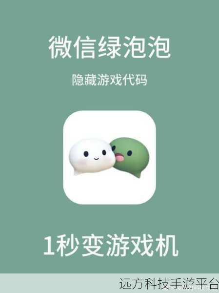 轻松掌握微信电话悬浮窗的隐藏秘籍