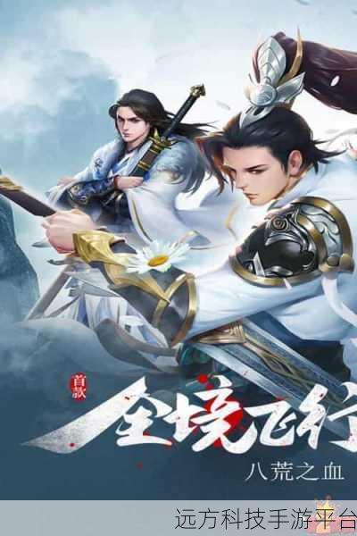 天命传说红包版震撼上线,仙幻冒险ARPG新纪元等你来探索