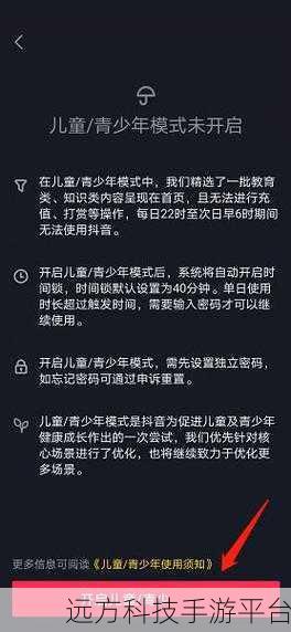 轻松摆脱抖音极速版青少年模式束缚 全攻略