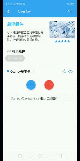 探索 Flutter 悬浮分组列表功能的奇妙世界