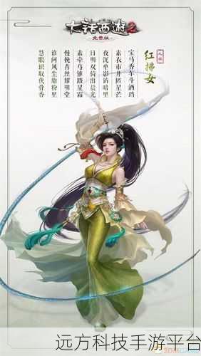 烈焰传说,重温传奇,角色扮演新纪元已开启