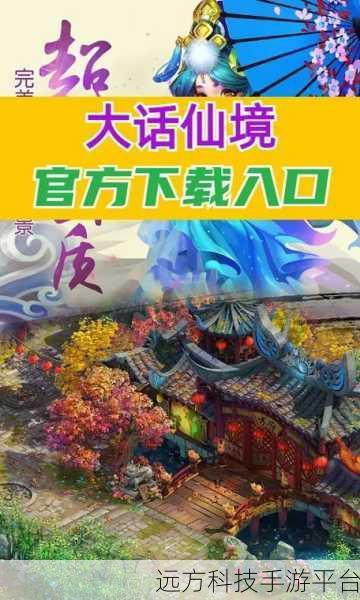 白狐情缘震撼来袭，放置战斗仙侠新体验等你来探索
