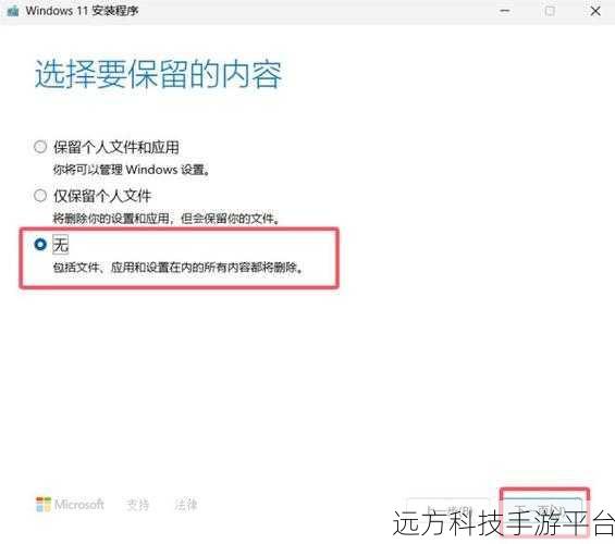 戴尔电脑轻松上手 Win11 重装秘籍