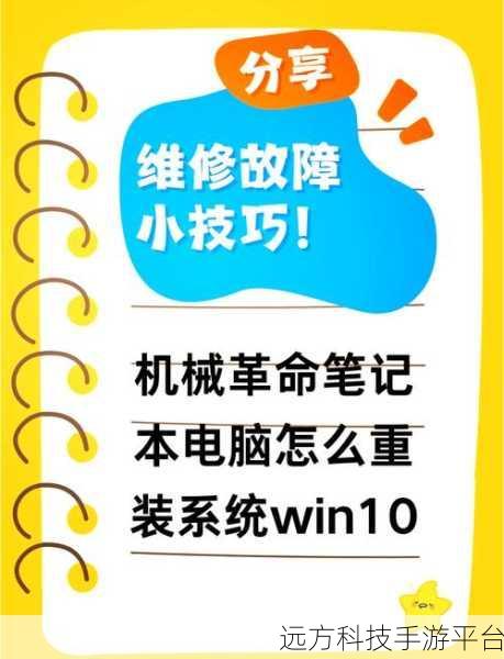 戴尔电脑轻松上手 Win11 重装秘籍