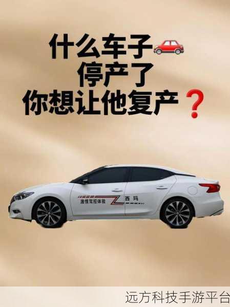 www09国产日产欧产国产:1. 探索日产欧产:国产汽车新趋势