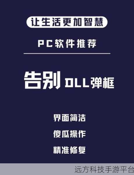 DirectX_Repair 修复全盘皆输?别急,看这里!
