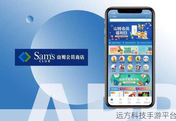 山姆 APP 设备登录上限困扰?轻松解决秘籍在此