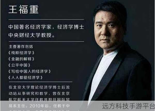 王福重的最新消息：当然可以，以下是一些根据王福重的最新消息拓展出的