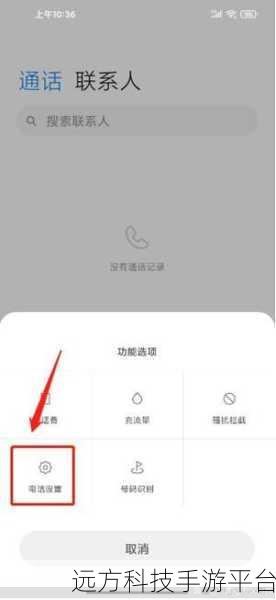 轻松掌握小米手机通话自动录音秘籍