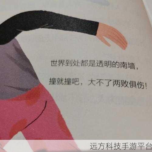 已满18点此进入带好纸巾:1. "成年人的世界:如何优雅地面对情绪波动