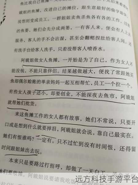 男生女生一起嗟嗟:1. 男女共情:在喧嚣中寻找宁静的心声