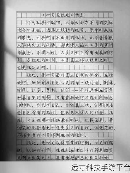 男生女生一起嗟嗟:1. 男女共情:在喧嚣中寻找宁静的心声