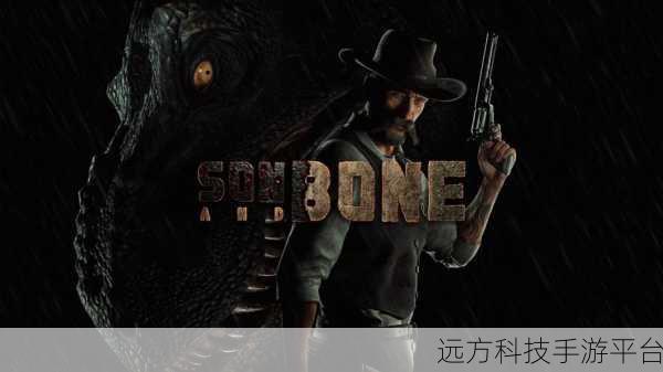 子与骨