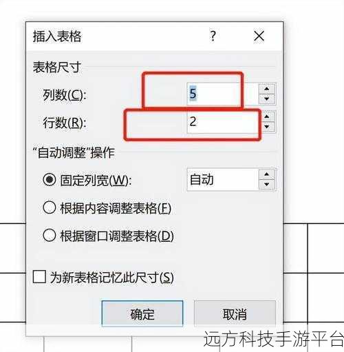 轻松掌握,Word 文档中表格工具的探寻秘籍