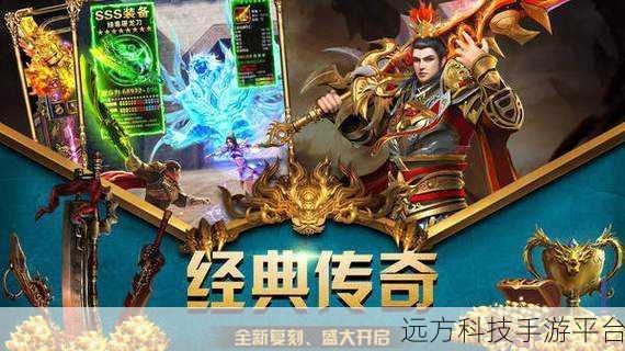 皇冠传奇震撼归来，热血RPG新篇章等你开启
