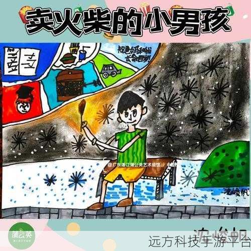 男孩半夜给小女孩吃铃铛：1. 半夜铃声响起：男孩与小女孩的奇妙故事