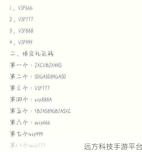 51终身永久VIP兑换码：1. 终身VIP特权，51兑换码轻松享受