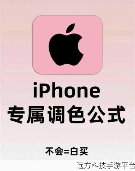 轻松搞定！苹果 iPhone 手机网站密码删除秘籍