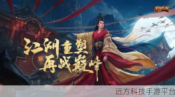 隋唐双龙传手游震撼登场,武侠江湖,英雄并肩作战