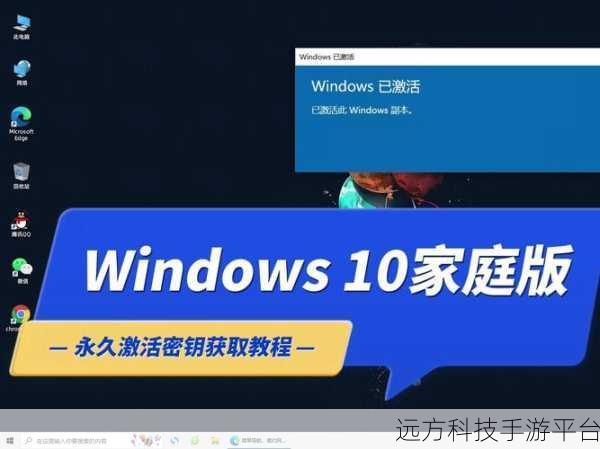 win10专业版激活码：1. 如何轻松获取Windows 10专业版的激活码？