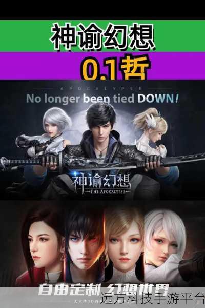神谕幻想，探索西方魔幻世界的MMORPG之旅