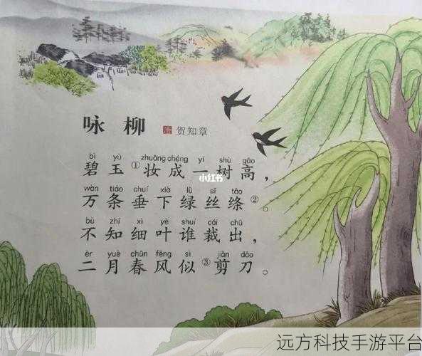 白玉河边双插柳枝发清河万万家:1. 白玉河畔双柳摇曳,清流滋润万家幸福
