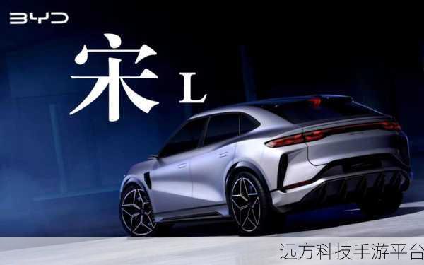 比亚迪最新款宋：1. ＂比亚迪宋：智能科技引领未来出行新潮流