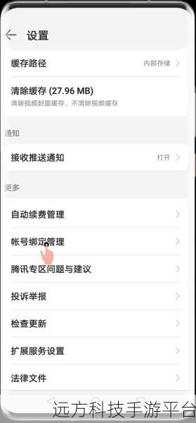 轻松搞定网页版优酷互绑账号解绑秘籍