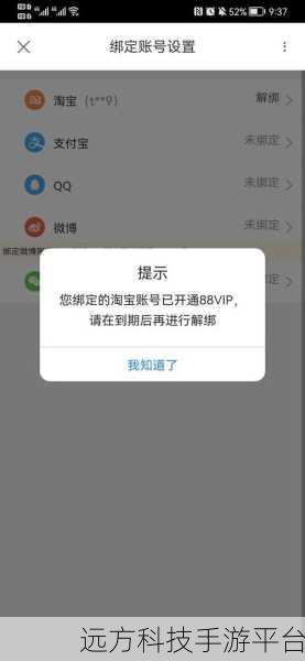 轻松搞定网页版优酷互绑账号解绑秘籍