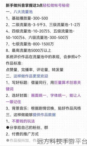 轻松掌握抖音升级新版本的秘籍