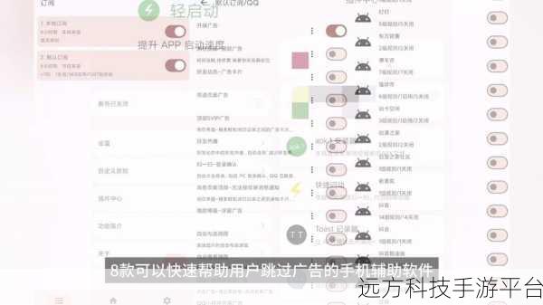 轻松摆脱广告困扰,李跳跳设置秘籍大公开